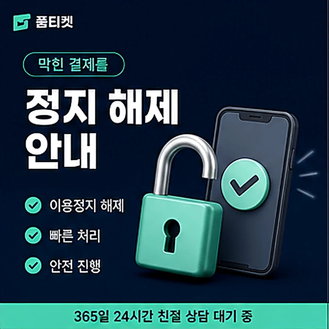소액결제현금화 결제사 비교 기준