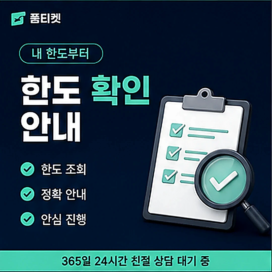 소액결제현금화 한도 확인