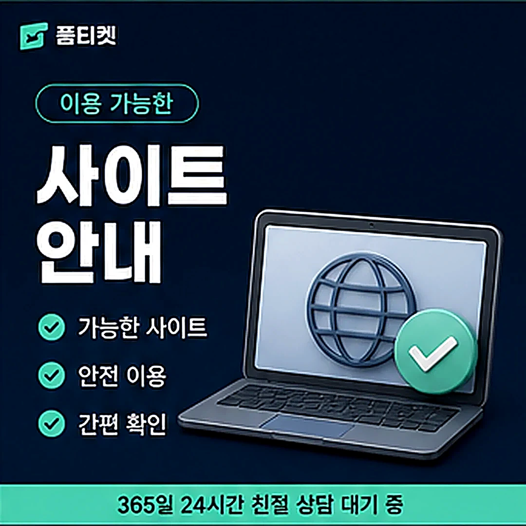 소액결제현금화 안전 이용