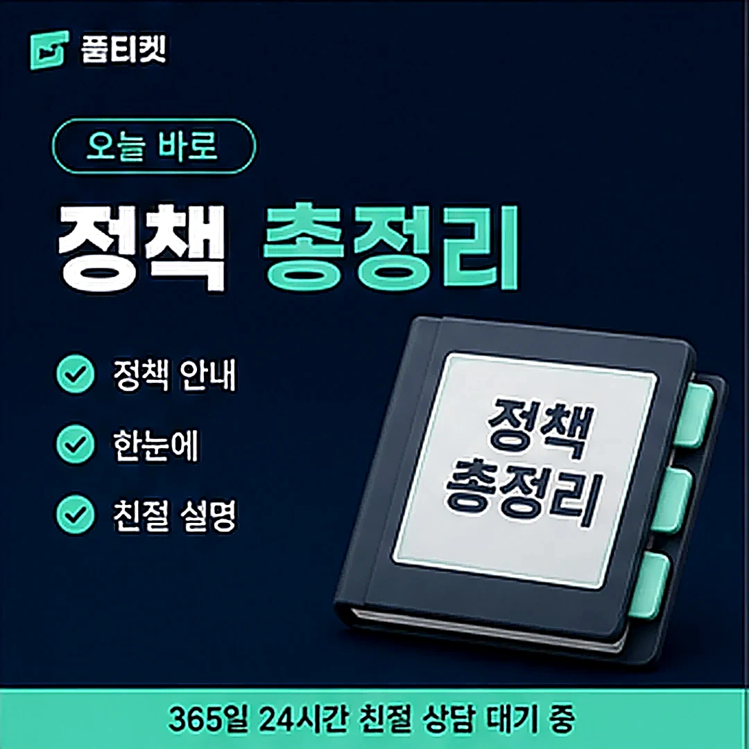 소액결제 결제내역 확인 방법